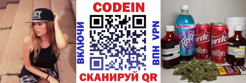 Кодеиновый сироп Lean напиток Lean (лин)  где можно купить наркотик  Валдай 