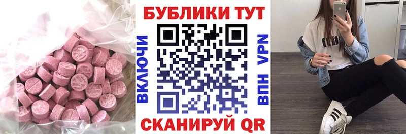 kraken сайт  купить наркотик  Валдай  ЭКСТАЗИ 250 мг 