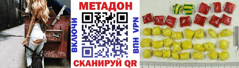 МЕГА сайт  где продают наркотики  Валдай  МЕТАДОН кристалл 